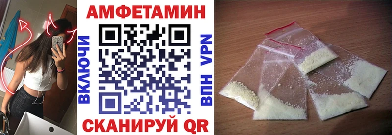 АМФЕТАМИН Розовый  Купить закладки  Советская Гавань 