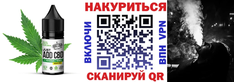 Купить где  Советская Гавань  Cannafood конопля 