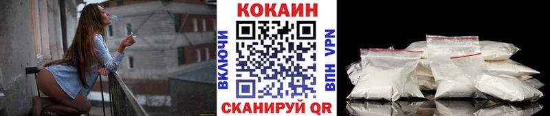 Купить  Советская Гавань  КОКАИН 97% 