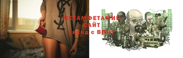 метамфетамин Зерноград