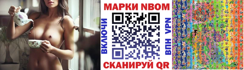Марки 25I-NBOMe 1,8мг Советская Гавань