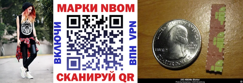 Марки NBOMe 1,5мг  Купить закладки  Советская Гавань 